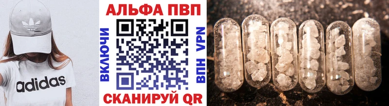 APVP кристаллы  Новотитаровская 