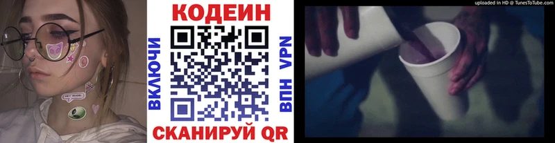 цена наркотик  Новотитаровская  omg маркетплейс  Кодеин Purple Drank 